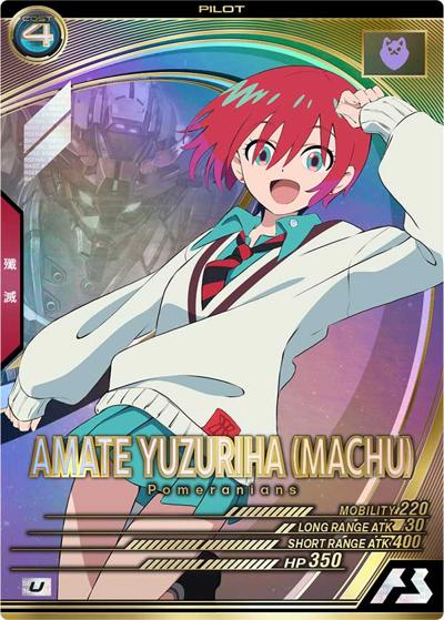 アマテ・ユズリハ（マチュ）（FQ01 FQ01-065 U / FORSQUAD SEASON:01）