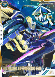 ガンダムアストレイ ブルーフレーム セカンドリバイ（パラレル）