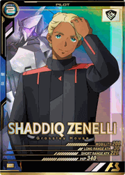 シャディク・ゼネリ