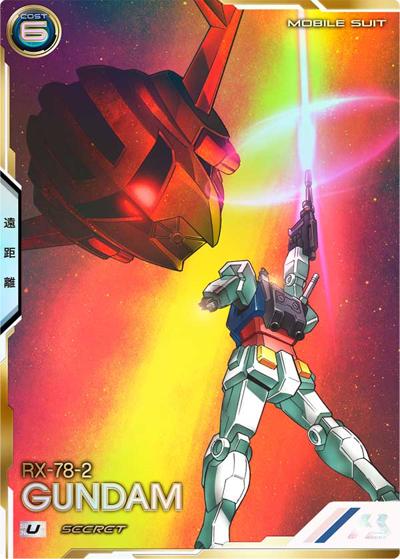 ガンダム（最終決戦仕様）（パラレル）（FQ05 FQ05-002 U / FORSQUAD SEASON:05）