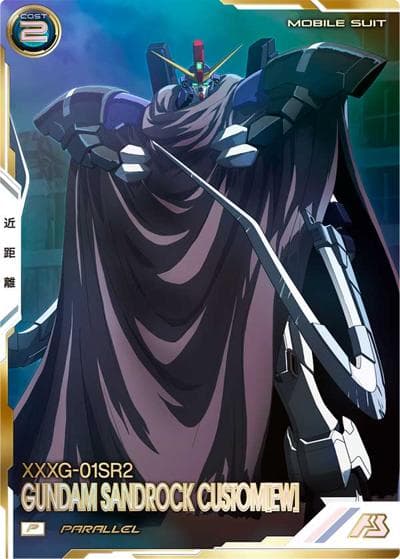 ガンダムサンドロック改（EW）（パラレル）（FQ05 FQ05-019 P / FORSQUAD SEASON:05）