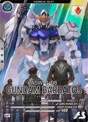 ガンダム・バルバトス（第4形態）