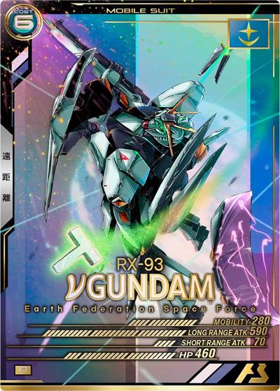 νガンダム（FQB06 FQB06-001 P / FQブースター6弾）