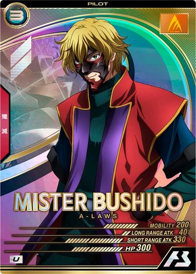 ミスター・ブシドー（FQB06 FQB06-025 U / FQブースター6弾）