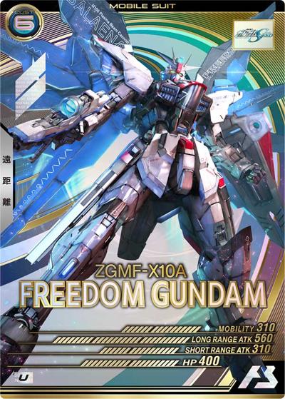 フリーダムガンダム（LX01 LX01-029 U / LINXTAGE SEASON:01）