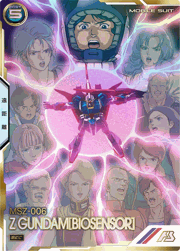 Zガンダム（バイオセンサー）（パラレル）