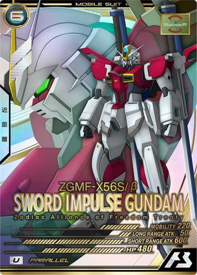 ソードインパルスガンダム（パラレル）（LX04 LX04-039 U / LINXTAGE SEASON:04）