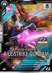 エールストライクガンダム