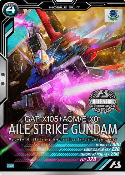 エールストライクガンダム（PROMO PR-036 PR / オフィシャル9ポケットバインダーセット）