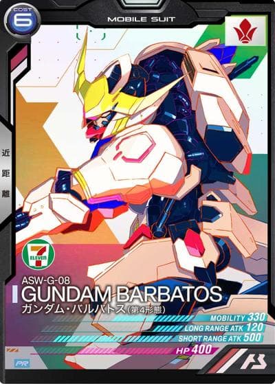 ガンダム・バルバトス（第4形態）（PROMO PR-052 PR / セブンイレブンコラボレーションキャンペーン）