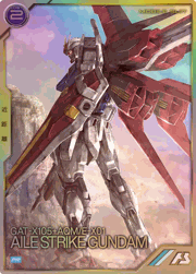 エールストライクガンダム