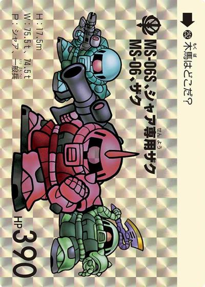 ザクⅡ（シャア・アズナブル専用機）（パラレル）（PROMO PR-076 PR / ザクがザクザクキャンペーン）
