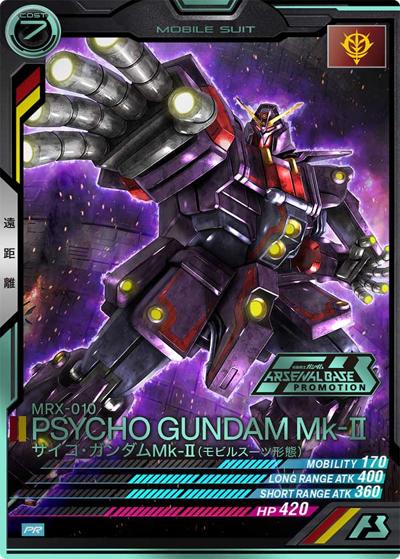 サイコ・ガンダムMk-Ⅱ（モビルスーツ形態）（パラレル）（PROMO PR-089 PR / オフィシャルトーナメント:05）