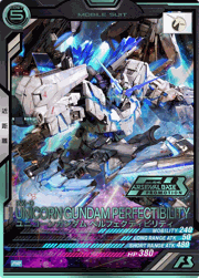 ユニコーンガンダム ペルフェクティビリティ（パラレル）