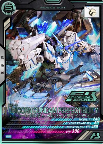 ユニコーンガンダム ペルフェクティビリティ（パラレル）（PROMO PR-090 PR / オフィシャルトーナメント:05）