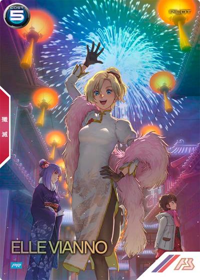 エル・ビアンノ（パラレル）（PROMO PR-171 PR / NEW YEAR 2024 プロモーションカードパック）