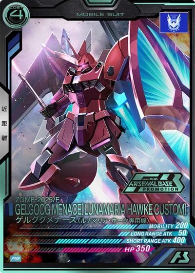 ゲルググメナース（ルナマリア・ホーク専用機）（パラレル）（PROMO PR-192 PR / オフィシャルトーナメント:08）