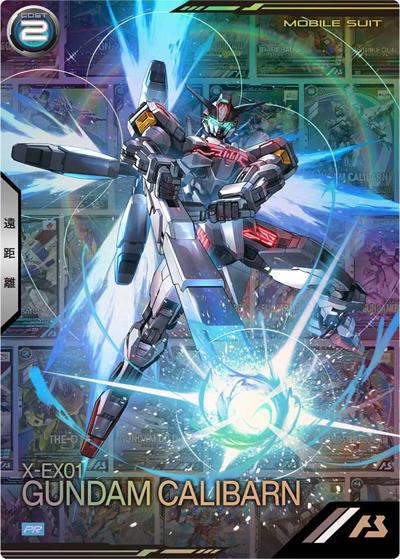 ガンダム・キャリバーン（PROMO PR-220 PR / 2nd Anniversary Set）