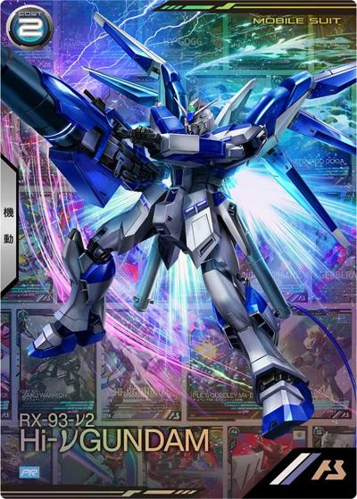 Hi-νガンダム（PROMO PR-221 PR / 2nd Anniversary Set）