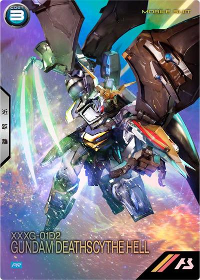 ガンダムデスサイズヘル（PROMO PR-269 PR / 2.5th Anniversary set）