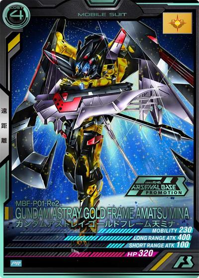 ガンダムアストレイ ゴールドフレーム天ミナ（パラレル）（PROMO PR-337 PR / オフィシャルトーナメント:16）