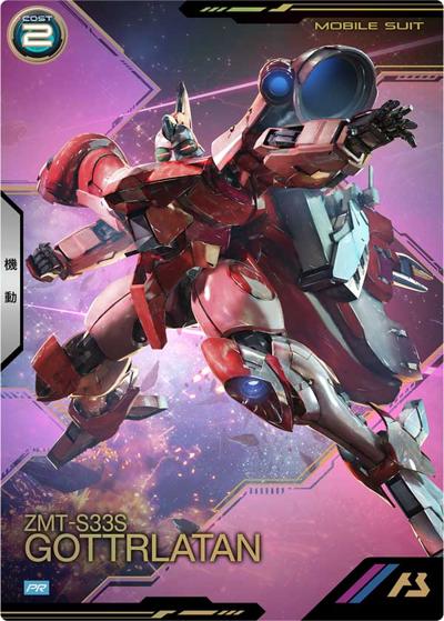 ゴトラタン（PROMO PR-344 PR / 3rd Anniversary Set）
