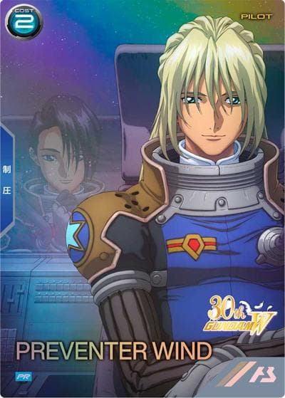 プリベンター・ウインド（PROMO PR-397 PR / 新機動戦記ガンダムW Endless Waltzカードパック＆オリジナルストレージボックスGETキャンペーン）
