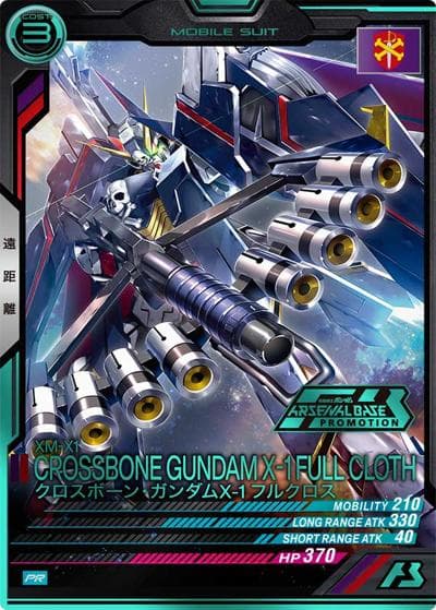 クロスボーン・ガンダムX-1 フルクロス（パラレル）（PROMO PR-473 PR / オフィシャルトーナメント:22）