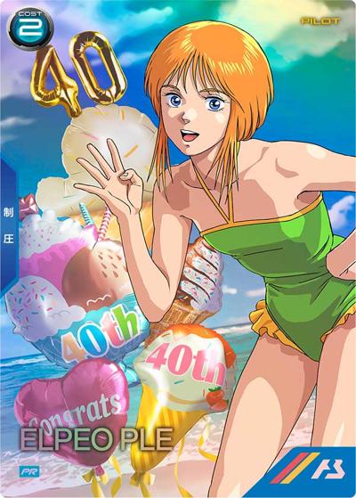 エルピー・プル（PROMO PR-477 PR / 『Catch The Wave』ゲットチャンス プロモーションカードパック）