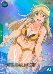 カテジナ・ルース