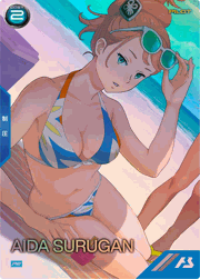 アイーダ・スルガン