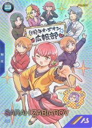 サラ・ザビアロフ
