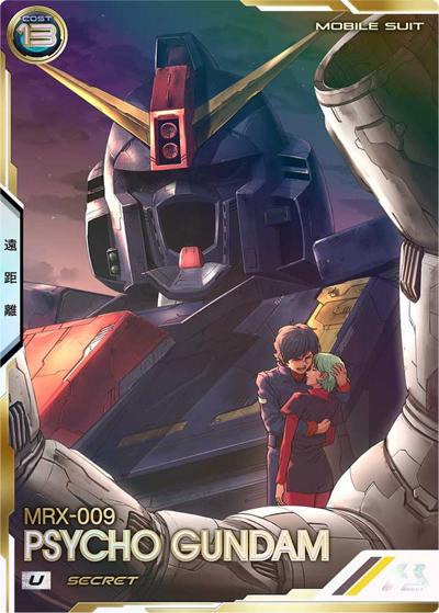 サイコ・ガンダム（パラレル）（UT02 UT02-006 U / UNITRIBE SEASON:02）