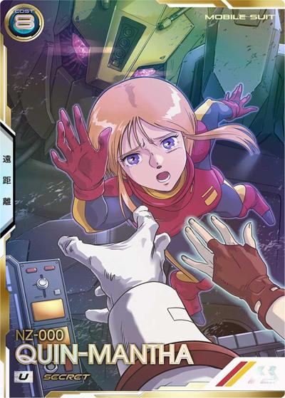 クィン・マンサ（パラレル）（UT03 UT03-011 U / UNITRIBE SEASON:03）
