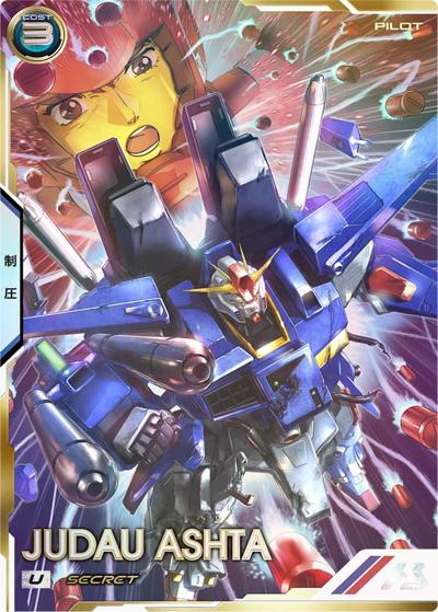 ジュドー・アーシタ（パラレル）（UT03 UT03-043 U / UNITRIBE SEASON:03）