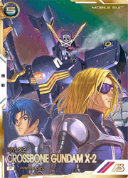 クロスボーン・ガンダムX-2（パラレル）
