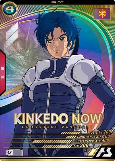 キンケドゥ・ナウ（UT05 UT05-043 U / UNITRIBE SEASON:05）