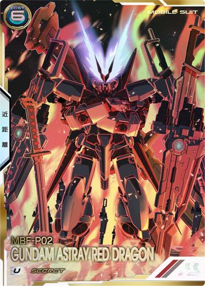 ガンダムアストレイ レッドドラゴン（パラレル）（UTB03 UTB03-009 U / UTブースター3弾）