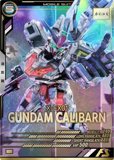 ガンダム・キャリバーン（UTB06 UTB06-012 P / UTブースター6弾）
