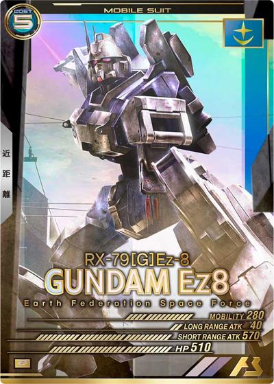 ガンダムEz8（VE02 VE02-003 P / WAVECHOES SEASON:02）