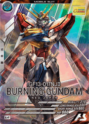 ゴッドガンダム