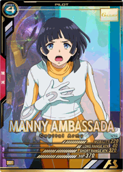 マニィ・アンバサダ