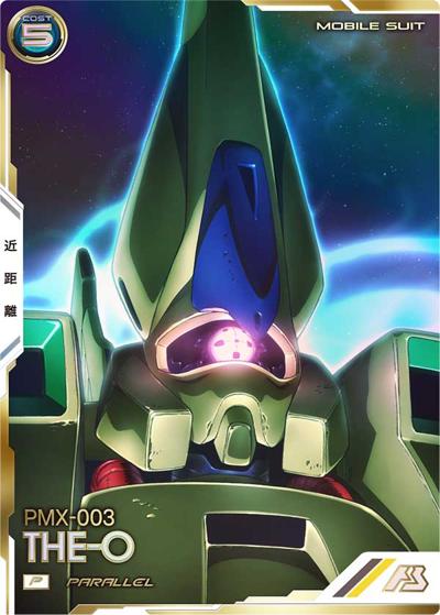 ジ・O（パラレル）（VE04 VE04-003 P / WAVECHOES SEASON:04）