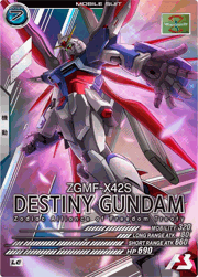 デスティニーガンダム