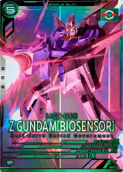 Zガンダム（バイオセンサー）