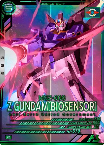Zガンダム（バイオセンサー）（VEB03 VEB03-003 P / VEブースター3弾）
