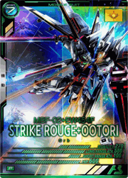 ストライクルージュ（オオトリ装備）