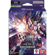 スタートデッキ Heavy Dominion
