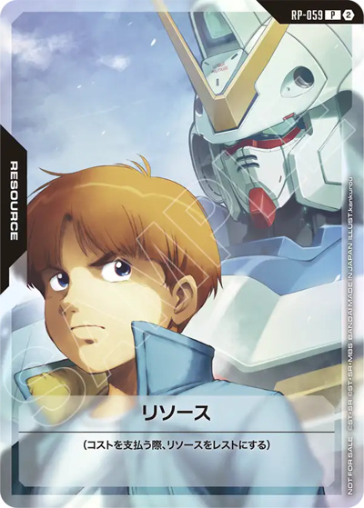 リソース（ウッソ＆Vガンダム）（PROMO RP-059 P / 1st Anniversary リソースカードパック）