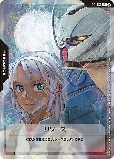 リソース（ロラン＆∀ガンダム）（PROMO RP-061 P / 1st Anniversary リソースカードパック）